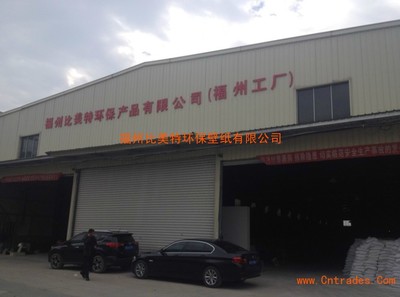 福州比美特環(huán)保壁紙